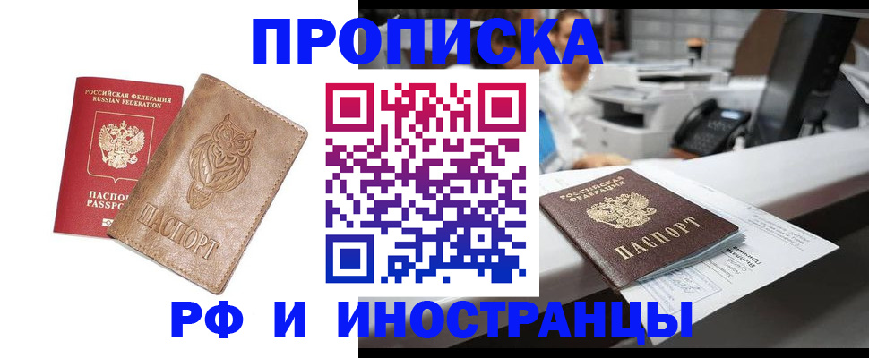 прописка регистрация в Дюртюли