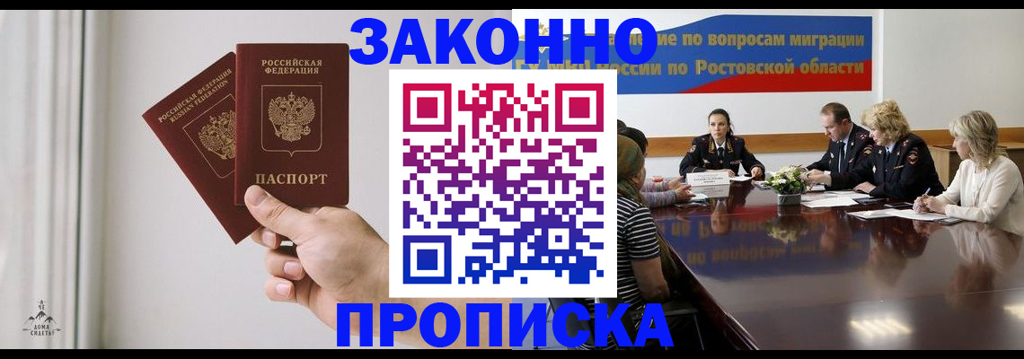 прописка в квартире в Дюртюли