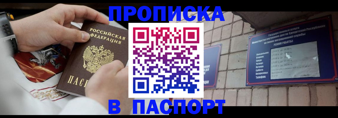 временная регистрация собственник в Дюртюли