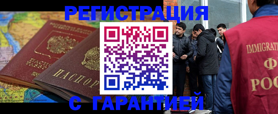 купить прописку в Дюртюли