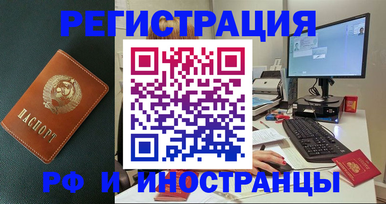 прописка для кредита в Дюртюли