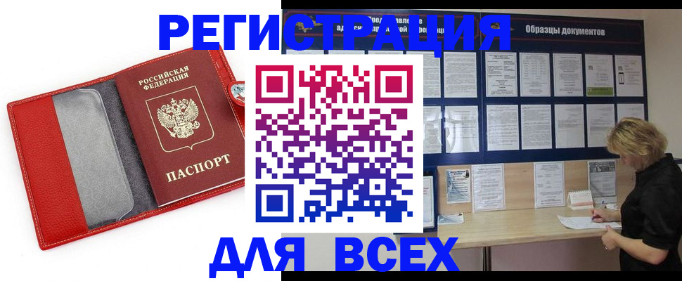 прописка от собственника в Дюртюли