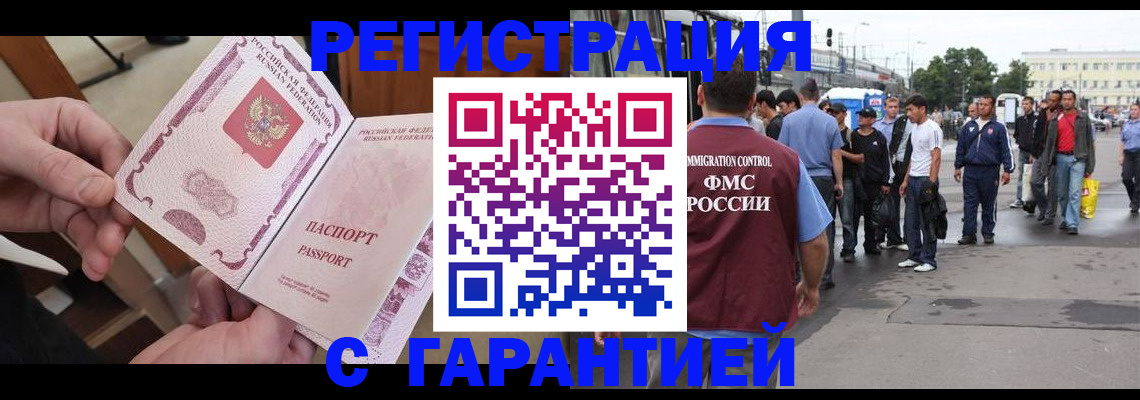 временная регистрация для всех в Дюртюли