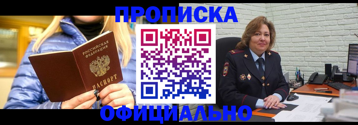 временная регистрация в Дюртюли